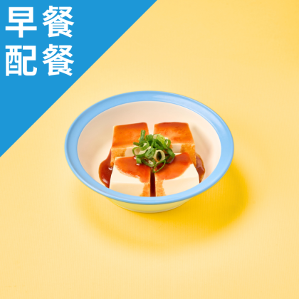 醬拌豆腐 <早餐配餐>