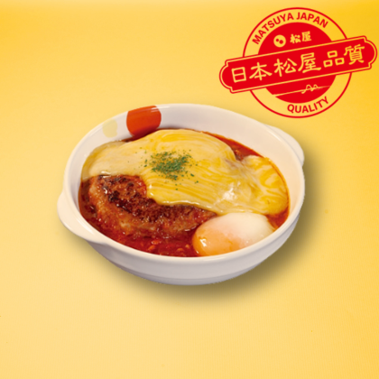 蕃茄起司漢堡排