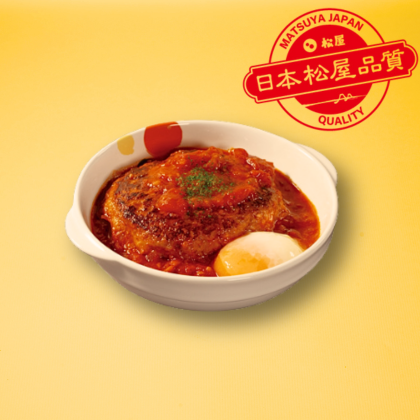 番茄漢堡排