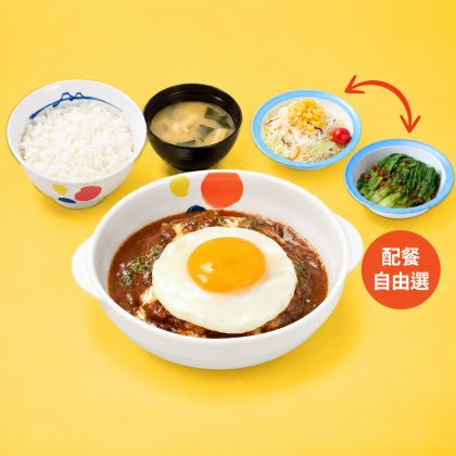 特製醬漢堡排煎蛋定食