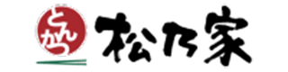 松乃家