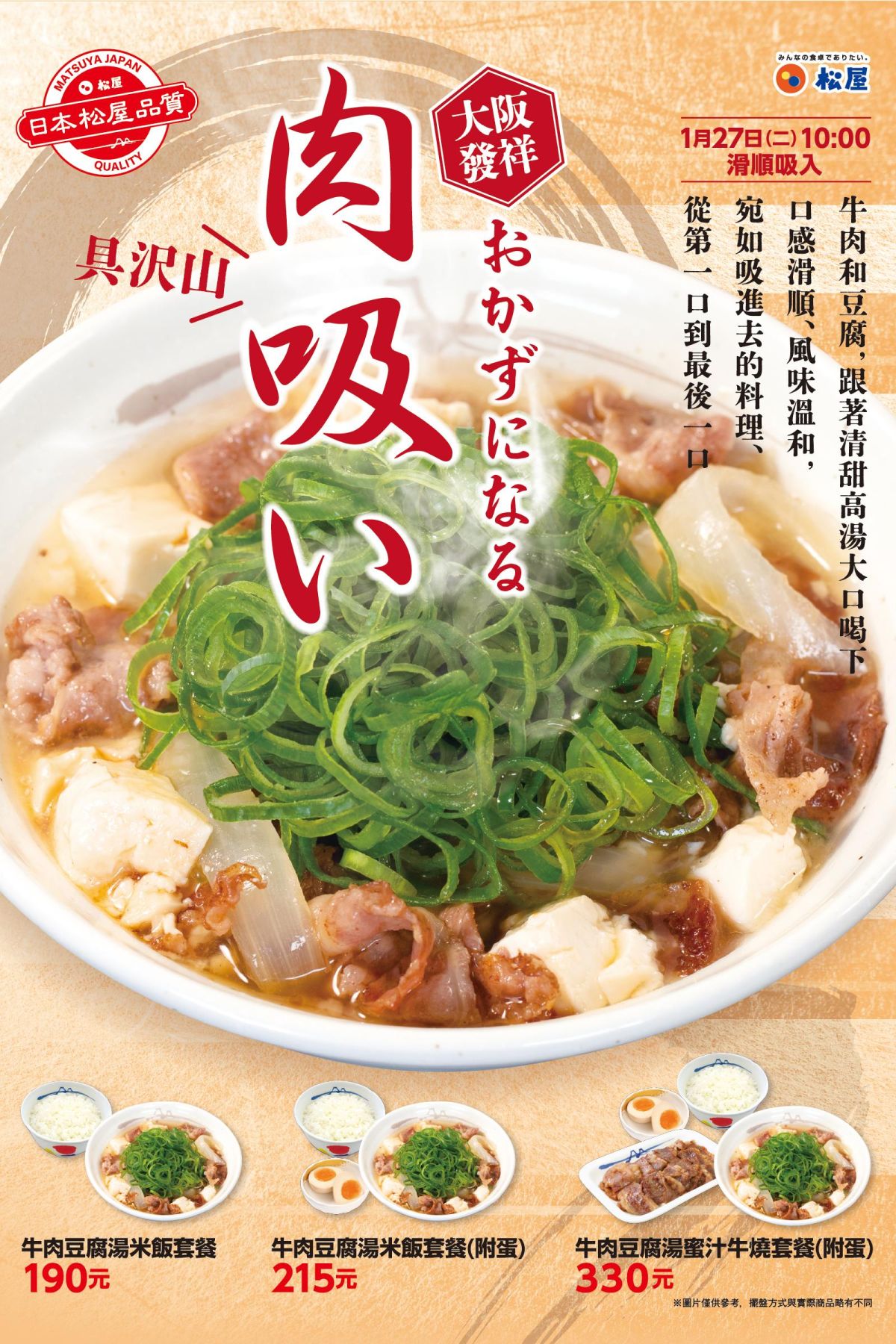 肉吸
