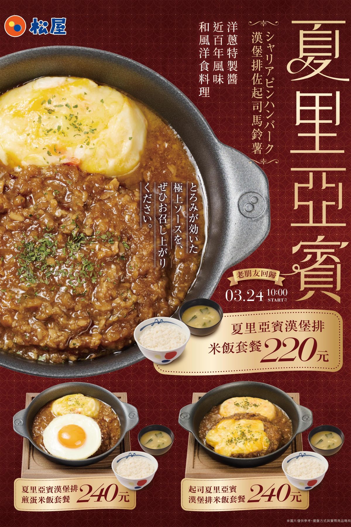 夏里亞賓 老朋友回歸