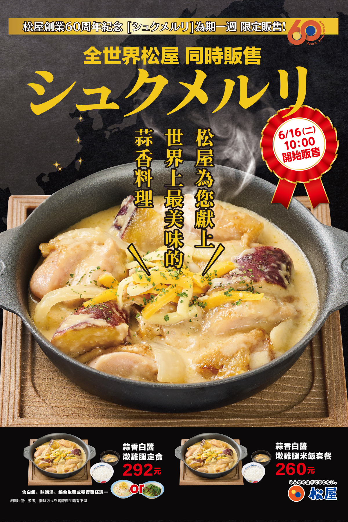 蒜香白醬