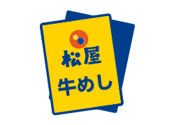 菜單一覽