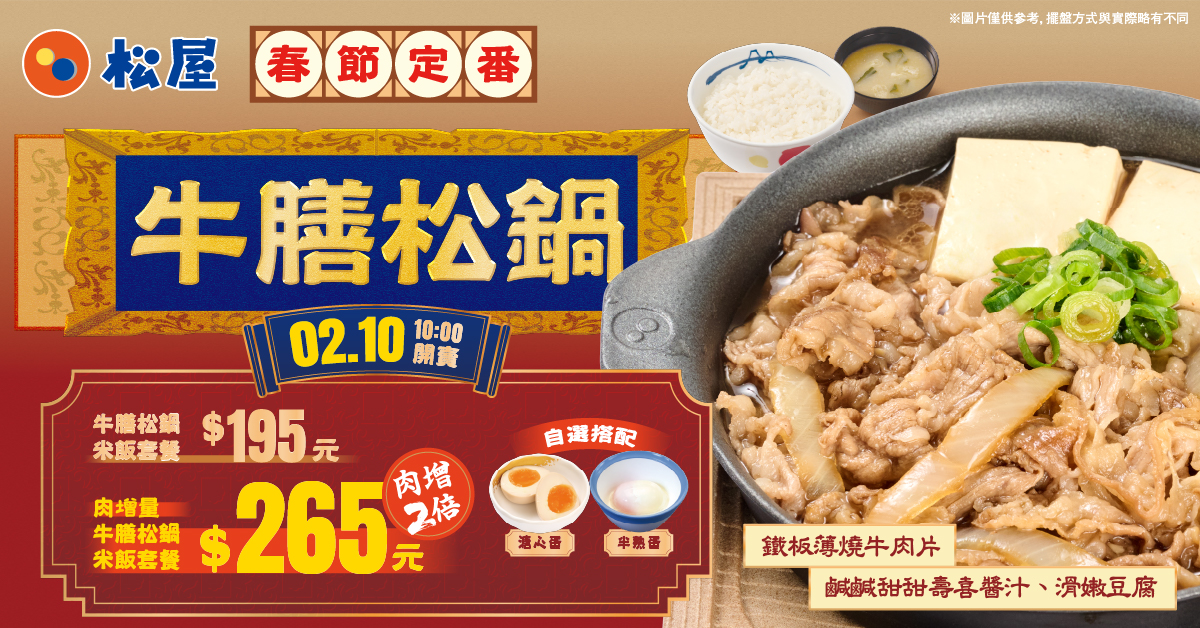 2026matsunabe 2026matsunabe