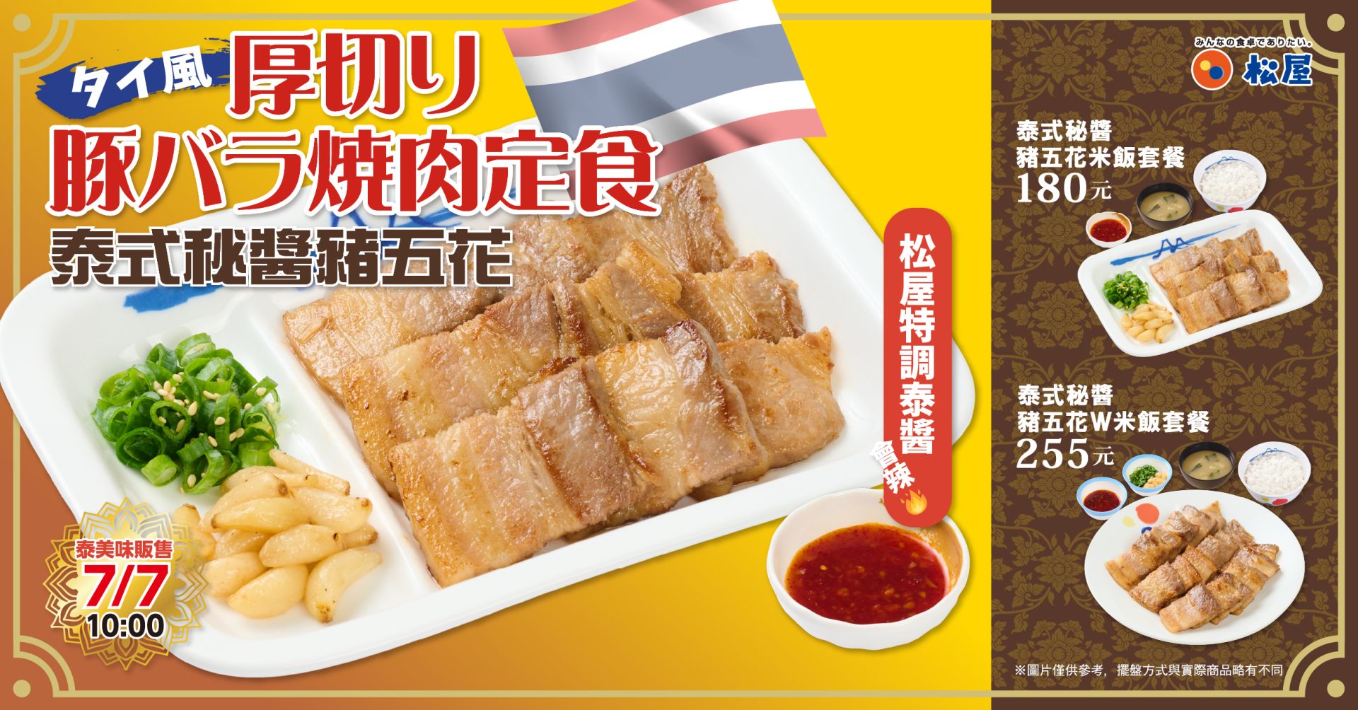 TaifuHidenSosuButabaraYakiniku TaifuHidenSosuButabaraYakiniku