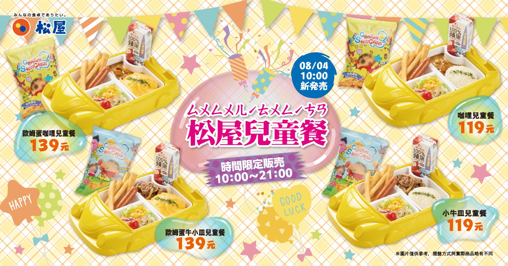 kidmenu
