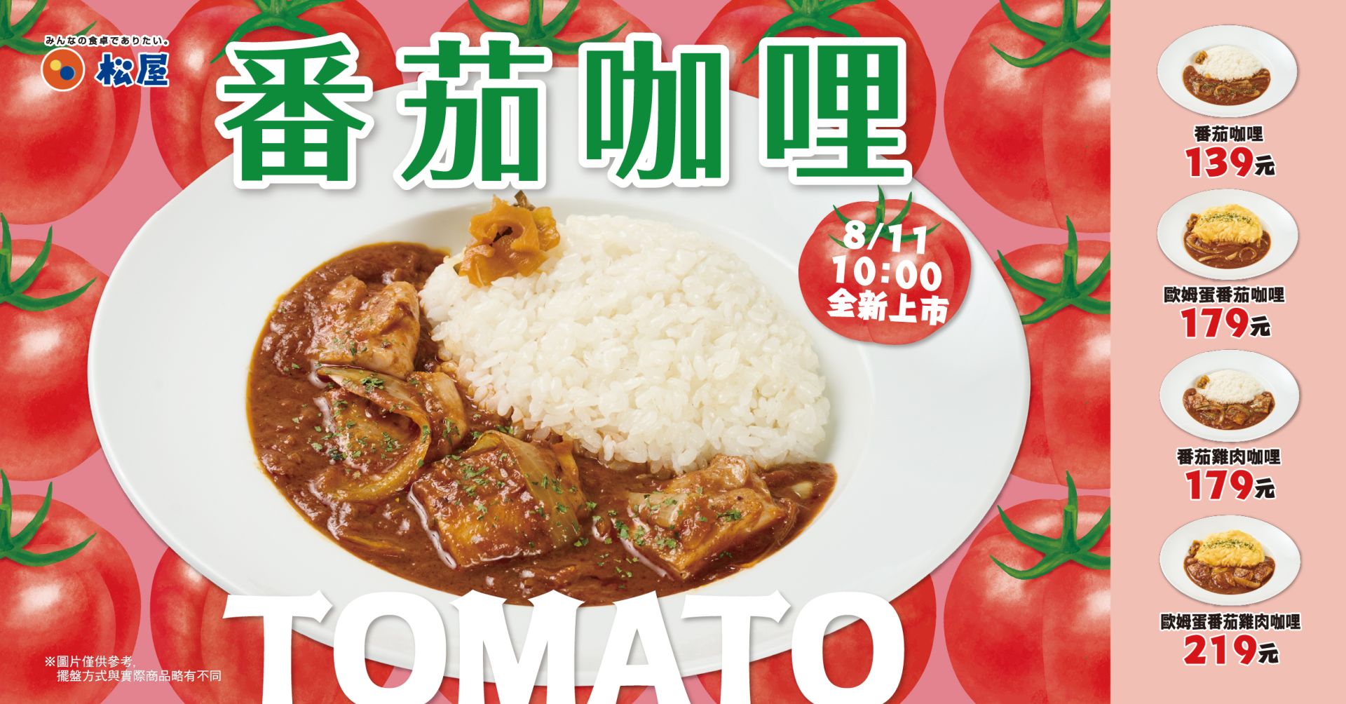 tomatokare tomatokare
