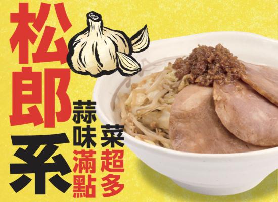 期間限定-松郎系牛肉飯