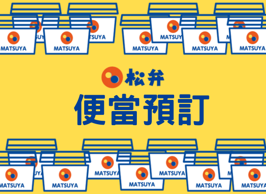 大量預訂