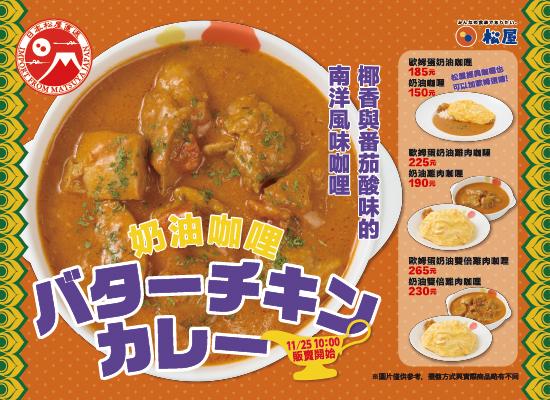 期間限定-日本原裝 奶油咖哩